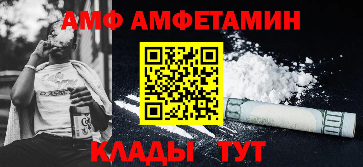 Амфетамин 97% Шахты