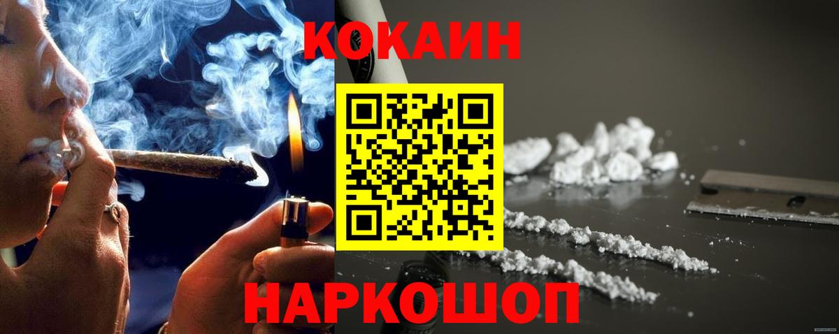 как найти закладки  Cocaine 98%  Шахты  Вход с VPN  Cocaine FishScale 