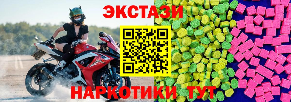 Ecstasy 280 MDMA  Вход с VPN  Ecstasy  Шахты  Ecstasy VHQ 