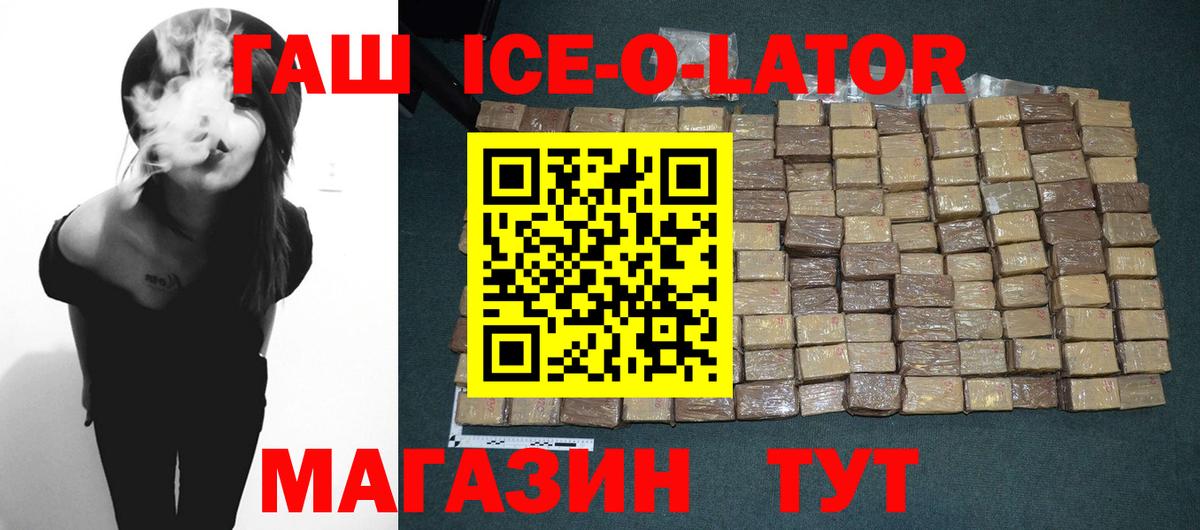 Шахты  Гашиш гарик  Гашиш ice o lator  Вход с VPN 