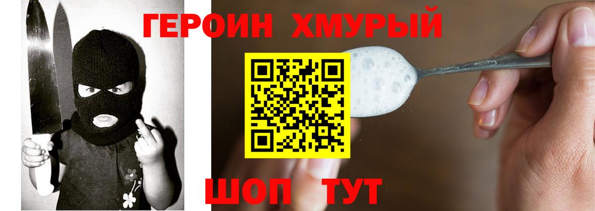 Шахты  Героин Афган  Вход с VPN 
