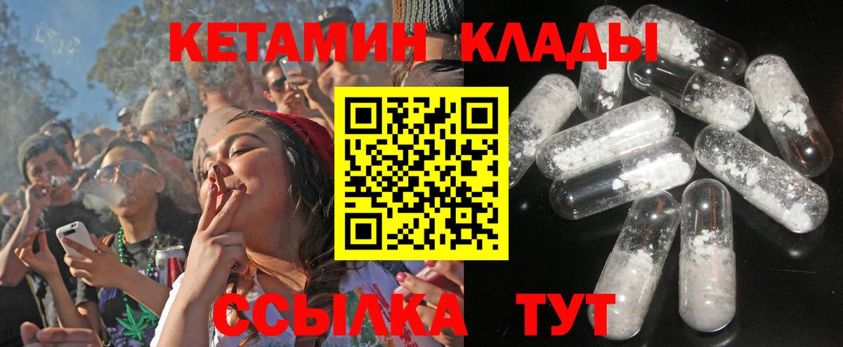 КЕТАМИН ketamine  Вход с VPN  Шахты  КЕТАМИН ketamine 