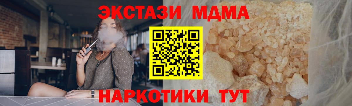 MDMA кристаллы Шахты