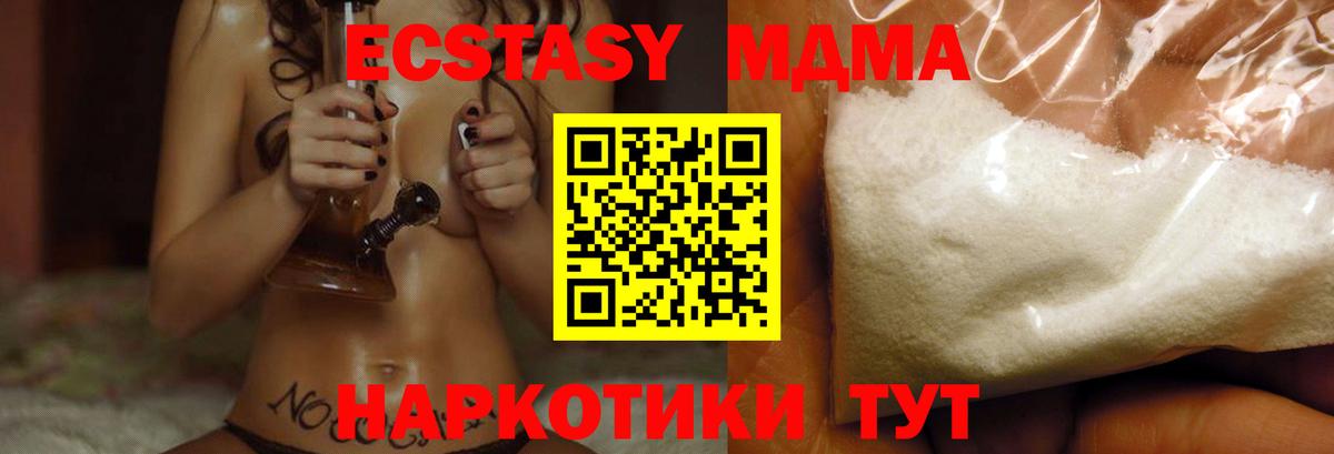 MDMA Molly  Вход с VPN  MDMA crystal  Шахты 