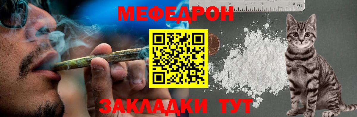 Меф мука  Меф 4 MMC  Мефедрон  наркотики  Вход с VPN  Шахты 