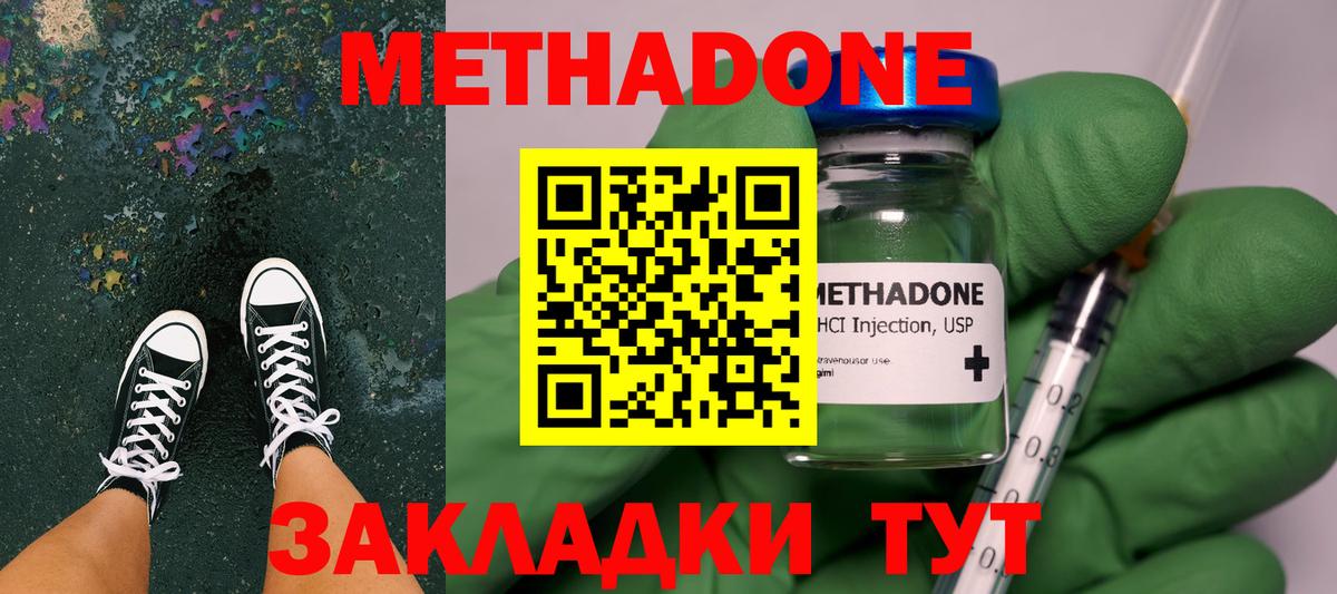 Шахты  МЕТАДОН methadone  Вход с VPN 