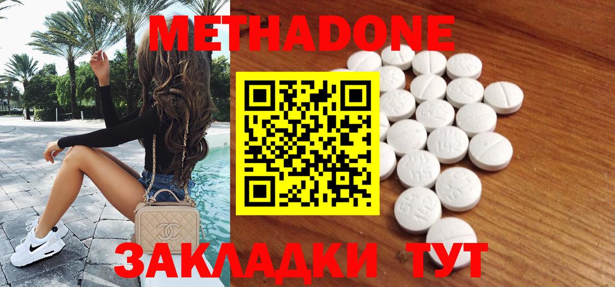 МЕТАДОН белоснежный Шахты