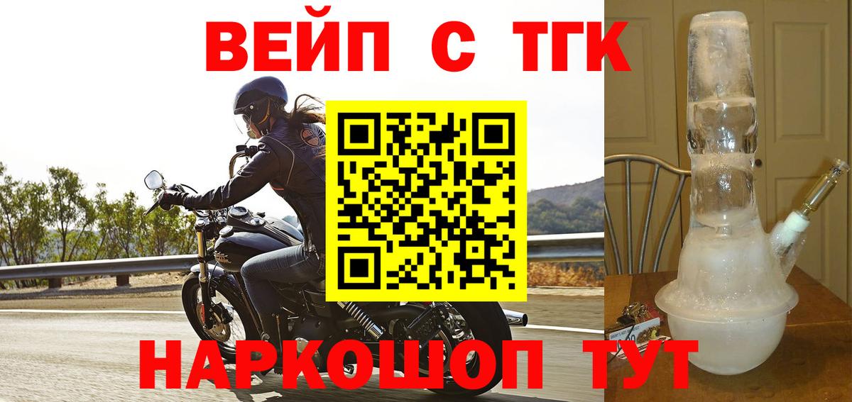 Дистиллят ТГК вейп  цена наркотик  Вход с VPN  Шахты  Дистиллят ТГК THC oil 